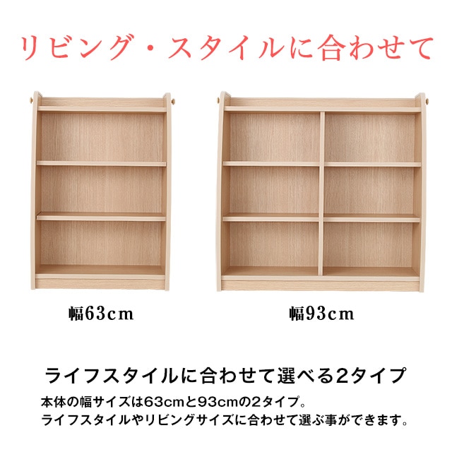 ブックシェルフ 幅63cm×奥行30cm×高さ90cm 1cmピッチ可動棚 仕様