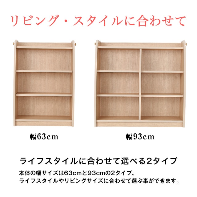 ブックシェルフ 幅93cm×奥行30cm×高さ90cm 1cmピッチ可動棚 仕様