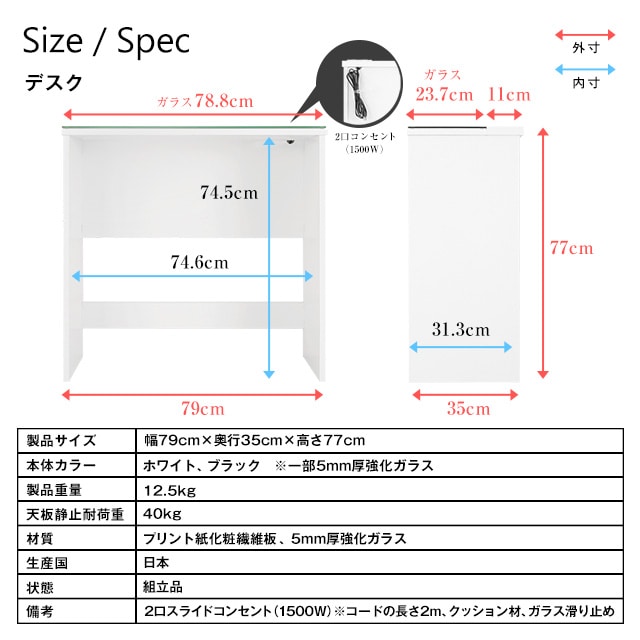 サイドワゴン付コスメデスク　キャスター付ワゴン　仕様