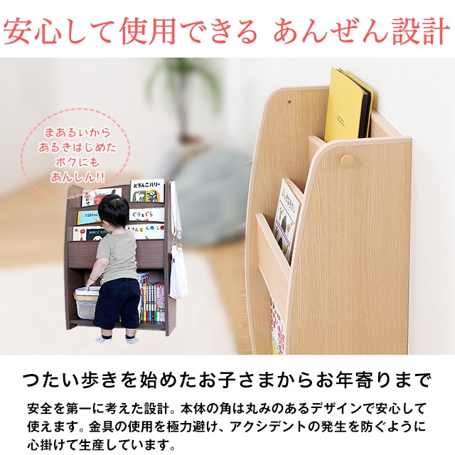 安心して使用できるあんぜん設計。つたい歩きを始めたお子さまからお年寄りまで。安全を第一に考えた設計。本体の角は丸みのあるデザインで安心して使えます。金具の使用を極力避け、アクシデントの発生を防ぐように心掛けて生産しています。