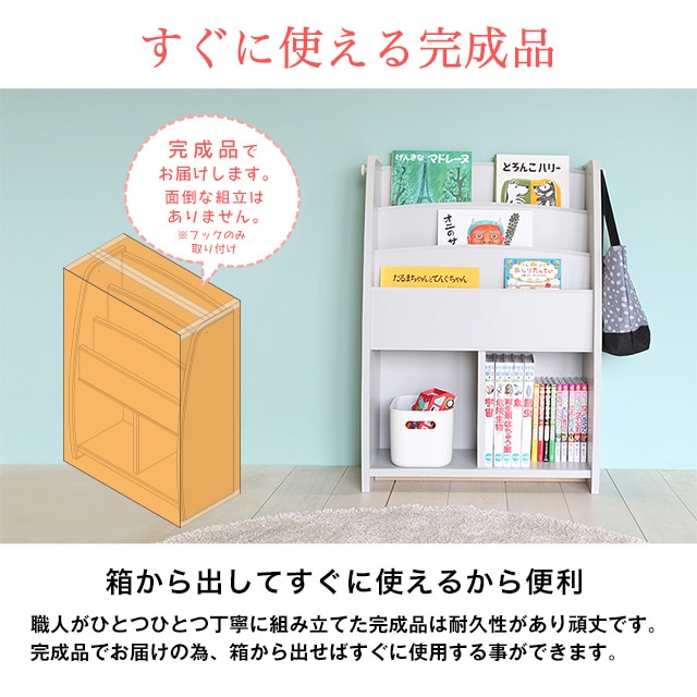 すぐに使える完成品。箱から出してすぐに使えるから便利。職人がひとつひとつ丁寧に組み立てた完成品は耐久性があり頑丈です。完成品でお届けの為、箱から出せばすぐに使用する事ができます。