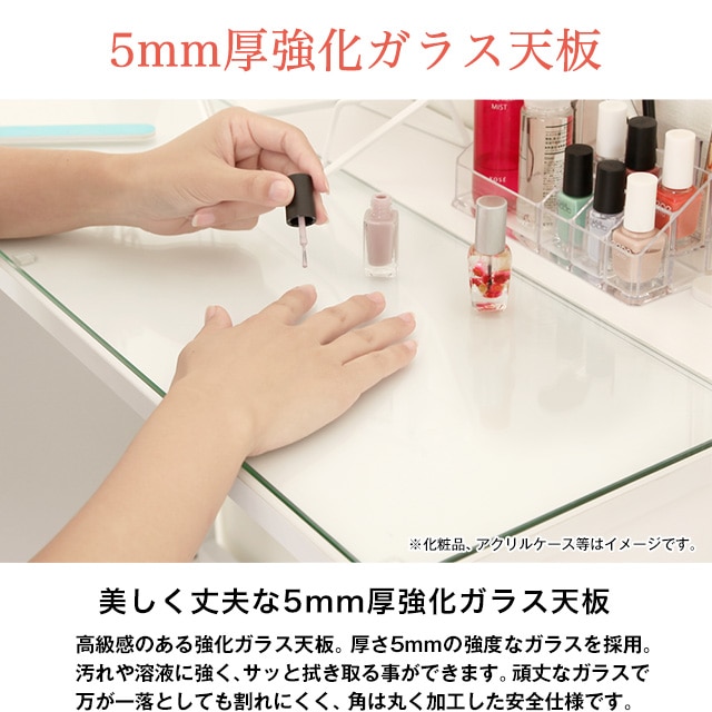 5mm厚強化ガラス天板。美しく丈夫な5mm厚強化ガラス天板。高級感のある強化ガラス天板。厚さ5mmの強度なガラスを採用。汚れや溶液に強く、サッと拭き取る事ができます。頑丈なガラスで万が一落としても割れにくく、角は丸く加工した安全仕様です。