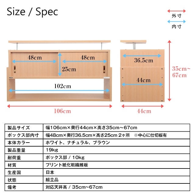 転倒防止収納庫じしん作くん　幅106cm×奥行44cm 仕様