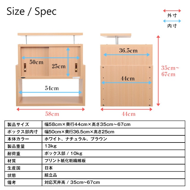 転倒防止収納庫じしん作くん　幅58cm×奥行44cm 仕様