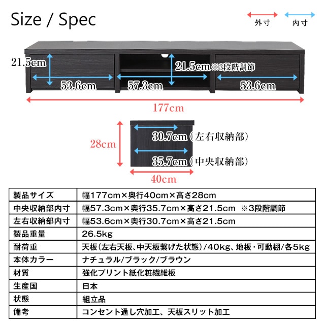 テレビ台 幅177cm 日本製 仕様