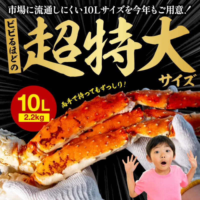 ボイルタラバシュリンク グロス2.2kg