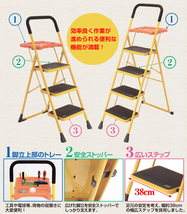 工具台付脚立・折りたたみ式