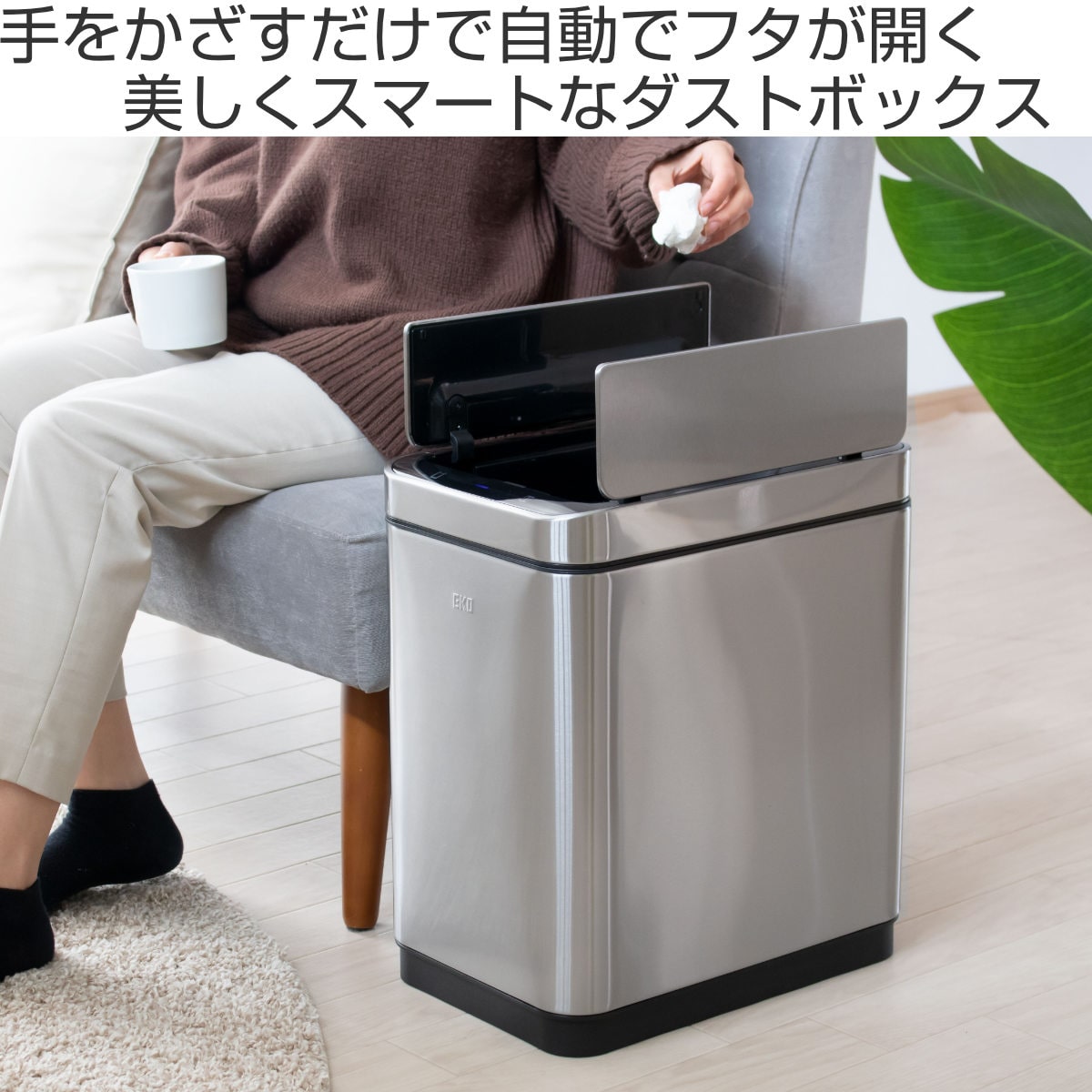 EKO ゴミ箱 20L デラックスファントム センサービン ステンレス （ ごみ箱 自動開閉 センサー 20リットル 自動ゴミ箱 大きい 両面開き  イーケーオー ふた付きゴミ箱 ワイド リビング キッチン 電池式 シンプル おしゃれ ）:リビングート JRE MALL店通販 | JRE MALL  ...