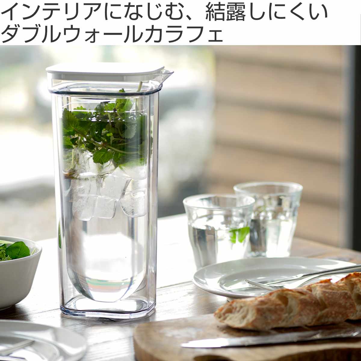 ピッチャー 冷水筒 1L ダブルウォールカラフェ プラスチック製（ 食洗機対応 プラスチック 水差し 麦茶ポット 水さし 冷水ポット ダブルウォール  二重構造 結露しにくい シンプル構造 角型 洗いやすい ）【ブルー】:リビングート JRE MALL店通販 JRE MALLショッピング ...