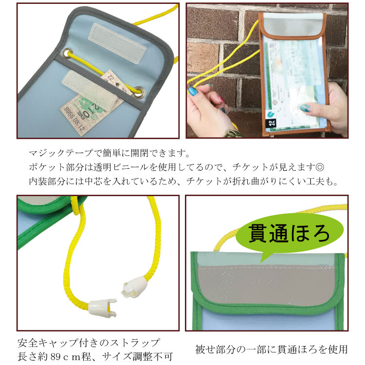 ハイテツ 神戸市交通局 神戸 地下鉄 電車  引退車両 チケット 切符入れ 小物 貫通ほろ 日本製