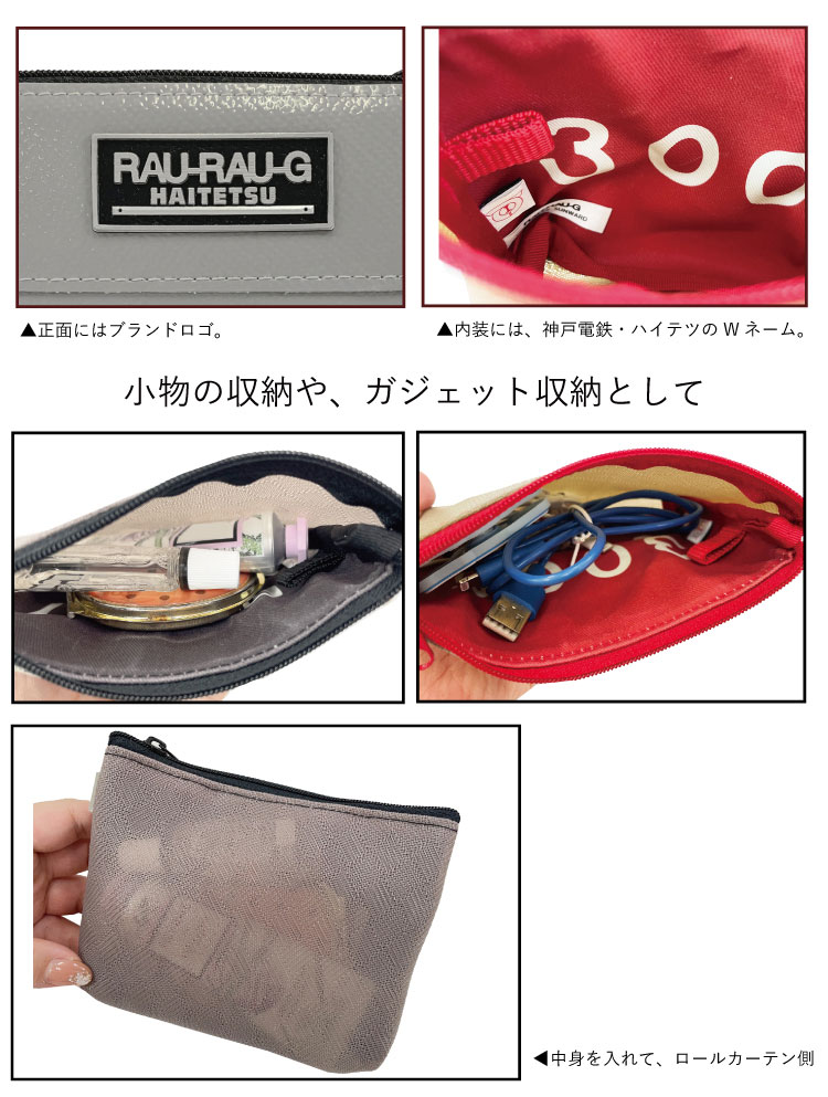 ハイテツ スケバン　きーぽーち めっしゅ スケカン　プリント 神戸 神戸電鉄 引退車両 アップサイクル 大阪 日本製