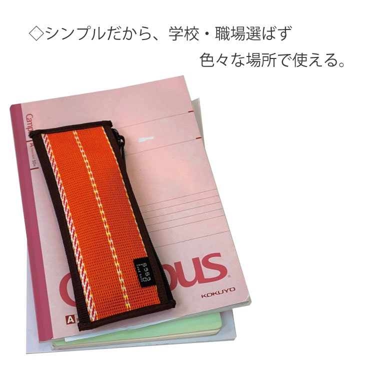 消防用ホース　ホース　リユース　規格外　アップサイクル　日本製　バッグ 小物