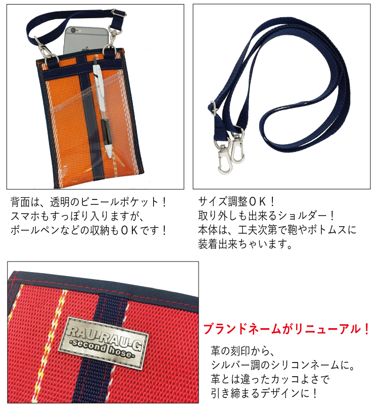 消防用ホース　ホース　リユース　規格外　アップサイクル　日本製　バッグ 小物