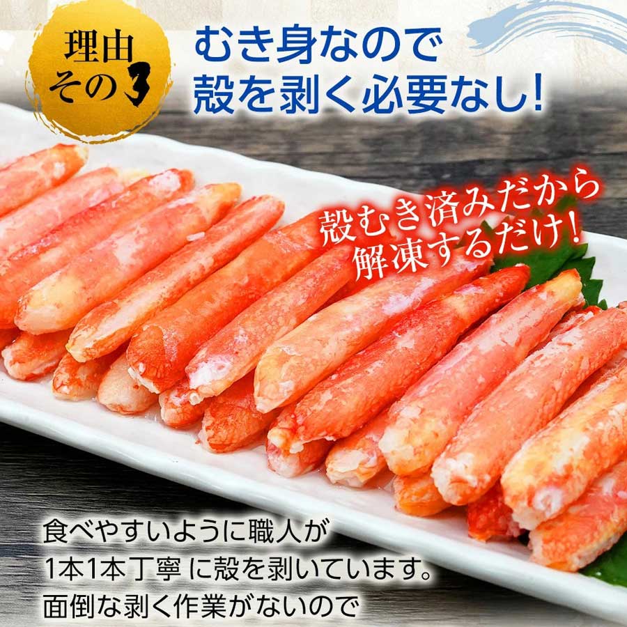 カニ かに 蟹 ズワイガニ ボイル 棒肉 カニ足 カニ脚 大サイズ 300g 殻なし 殻むき むき身 300g