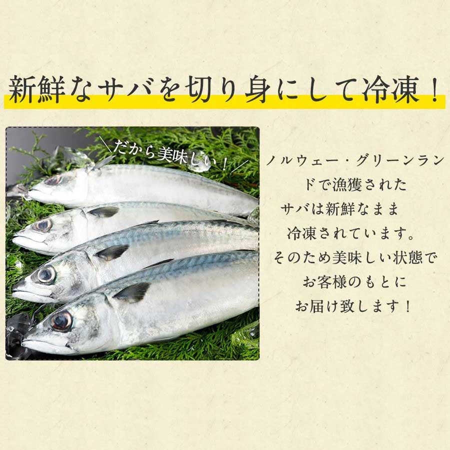 サバ 鯖 さば 切り身 骨とり 1kg 下処理済