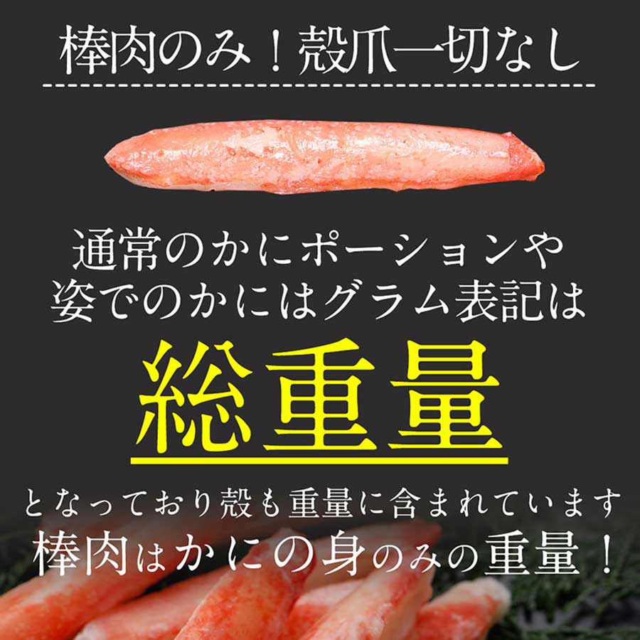 カニ かに 蟹 ズワイガニ ボイル 棒肉 カニ足 カニ脚 大サイズ 300g 殻なし 殻むき むき身 300g