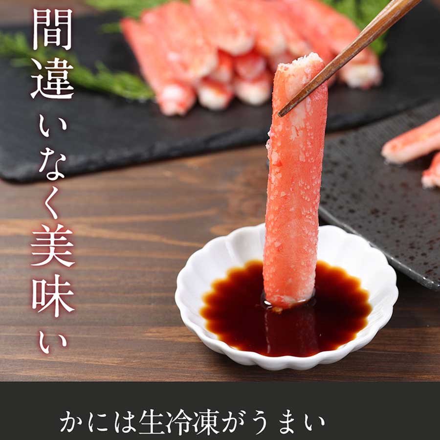 カニ かに 蟹 ズワイガニ ボイル 棒肉 カニ足 カニ脚 大サイズ 300g 殻なし 殻むき むき身 300g