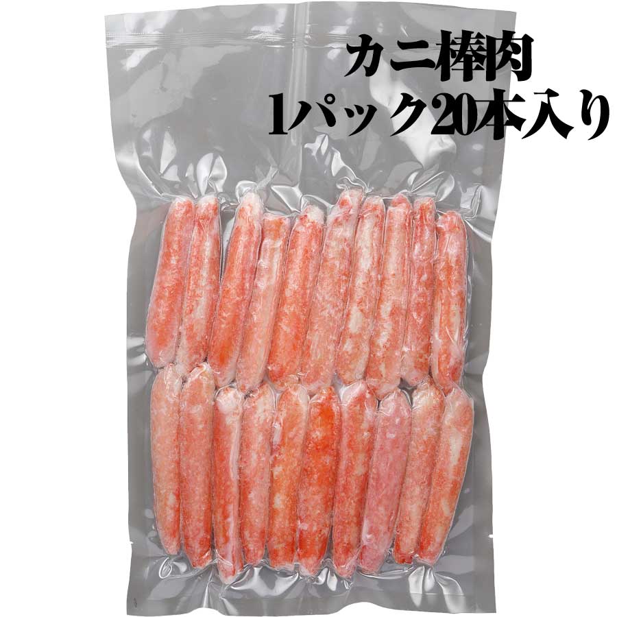 カニ かに 蟹 ズワイガニ ボイル 棒肉 カニ足 カニ脚 大サイズ 300g 殻なし 殻むき むき身 300g