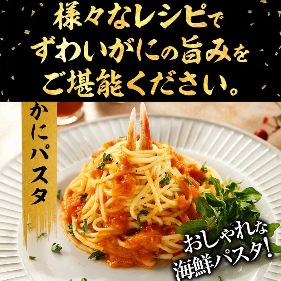 カニ かに 蟹 ズワイガニ ボイル 棒肉 カニ足 カニ脚 大サイズ 300g 殻なし 殻むき むき身 300g