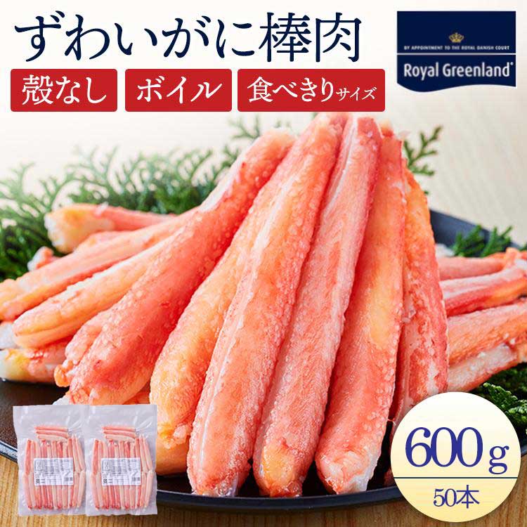 カニ かに 蟹 ズワイガニ ボイル 棒肉 カニ足 カニ脚 大サイズ 300g 殻なし 殻むき むき身 300g