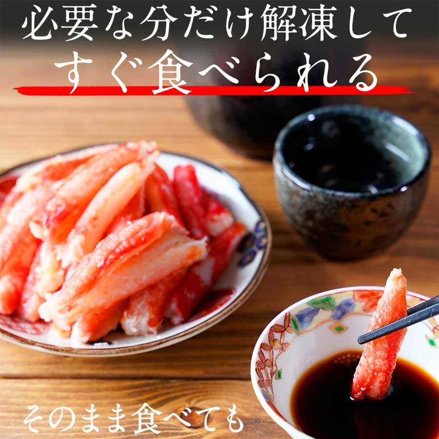 カニ かに 蟹 ズワイガニ ボイル 棒肉 カニ足 カニ脚 大サイズ 300g 殻なし 殻むき むき身 300g