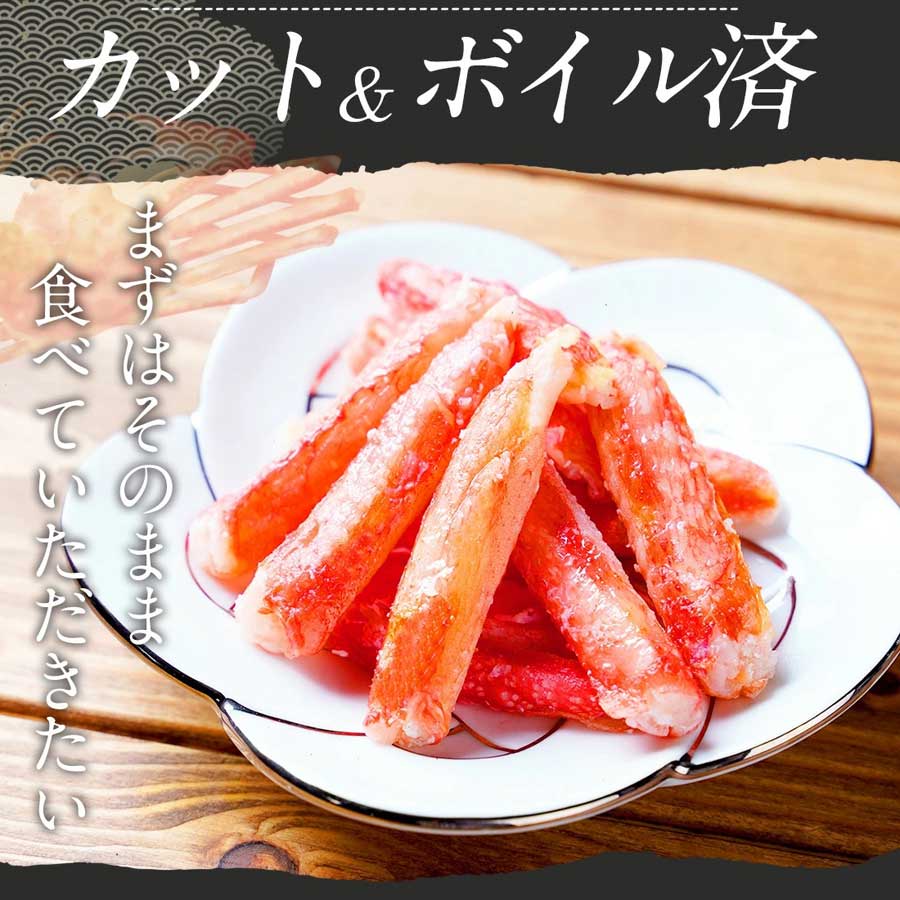 カニ かに 蟹 ズワイガニ ボイル 棒肉 カニ足 カニ脚 大サイズ 300g 殻なし 殻むき むき身 300g