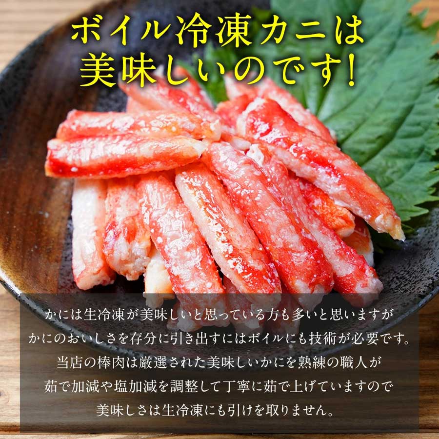 カニ かに 蟹 ズワイガニ ボイル 棒肉 カニ足 カニ脚 大サイズ 300g 殻なし 殻むき むき身 300g