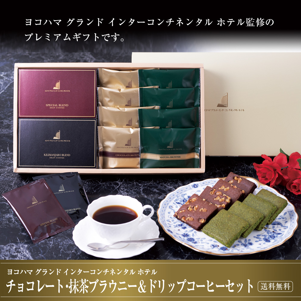 お歳暮 御歳暮 ギフト プレゼント ヨコハマ グランド インター