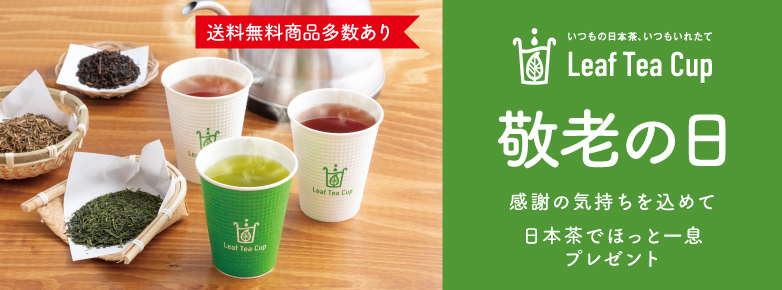  Leaf Tea Cup JRE MALL店