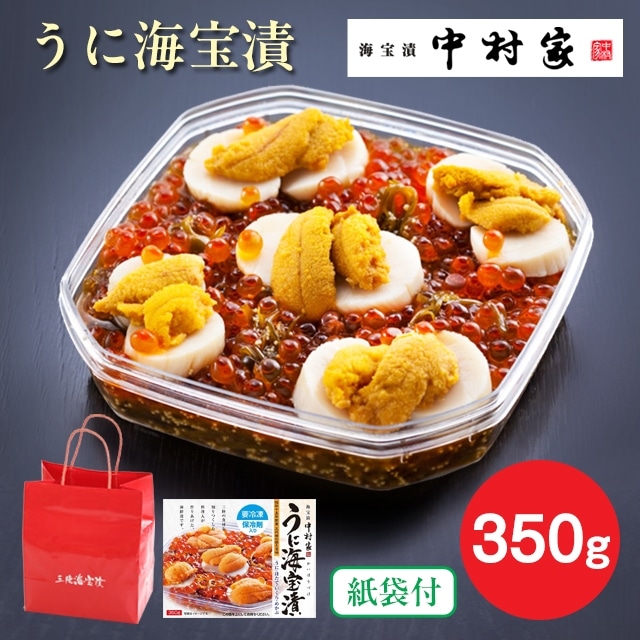 【冷凍商品】 中村家 うに海宝漬350g