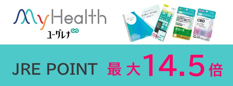 ユーグレナ・マイヘルス JRE MALL店