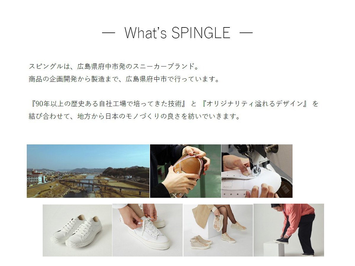 spingle_about_jremall-2