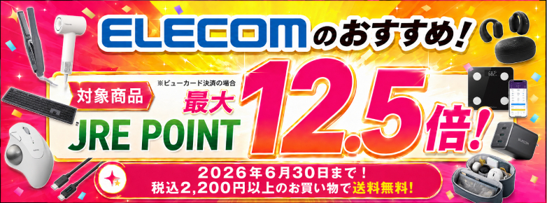 エレコムダイレクトショップ