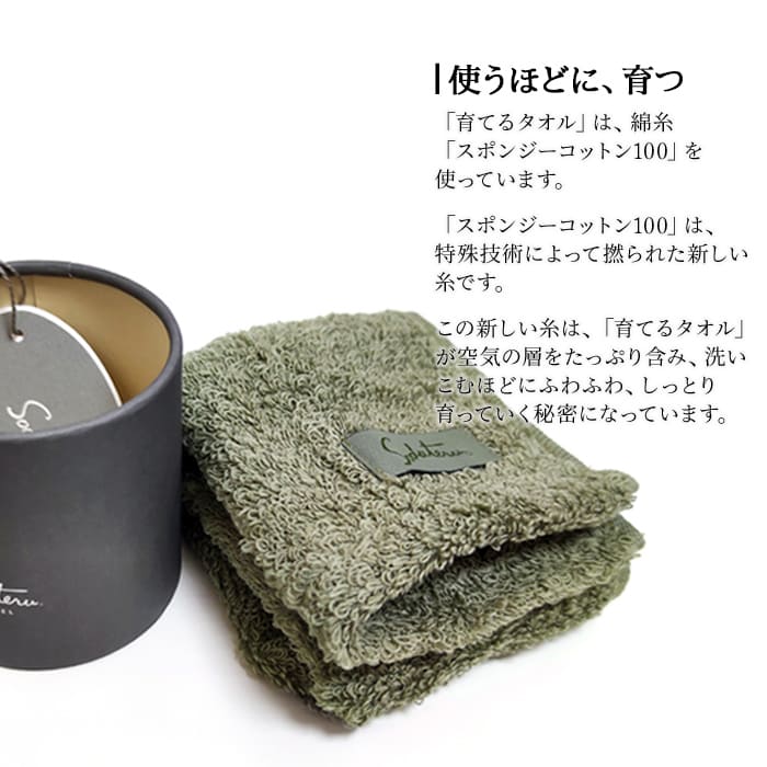 育てるタオル」feel(フィール) ギフト バスタオル 同色5個セット