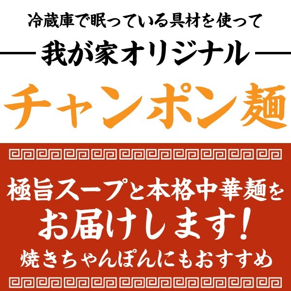 ちゃんぽん麺 スープ付き 6食 送料無料 生ちゃんぽん