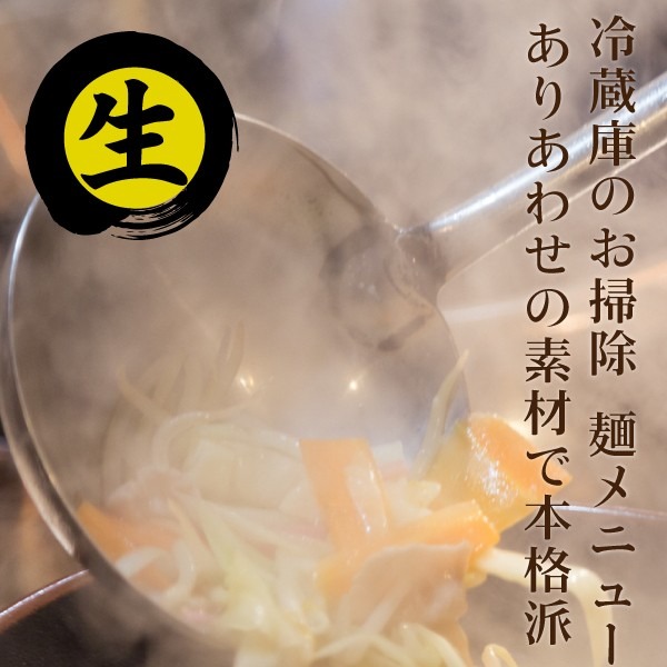 ちゃんぽん麺 スープ付き 6食 送料無料 生ちゃんぽん