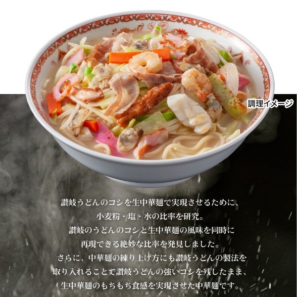 ちゃんぽん麺 スープ付き 6食 送料無料 生ちゃんぽん