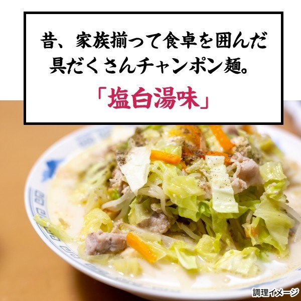 ちゃんぽん麺 スープ付き 6食 送料無料 生ちゃんぽん