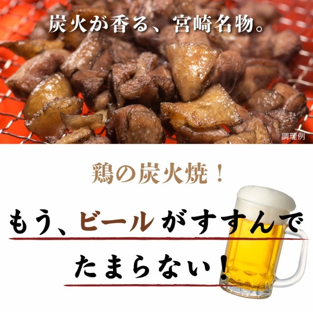 鶏の炭火焼き 50g&times;3袋 塩味 送料無料 国産鶏肉使用
