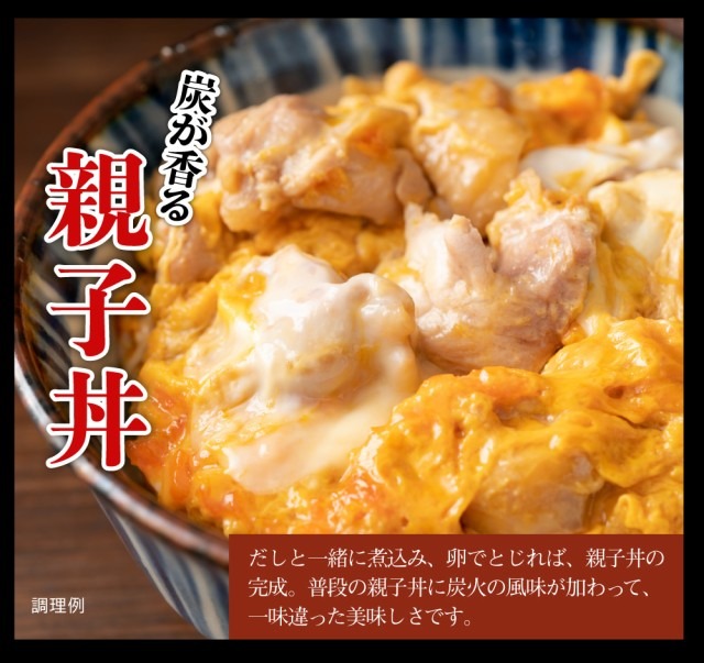 鶏の炭火焼き 50g&times;3袋 塩味 送料無料 国産鶏肉使用