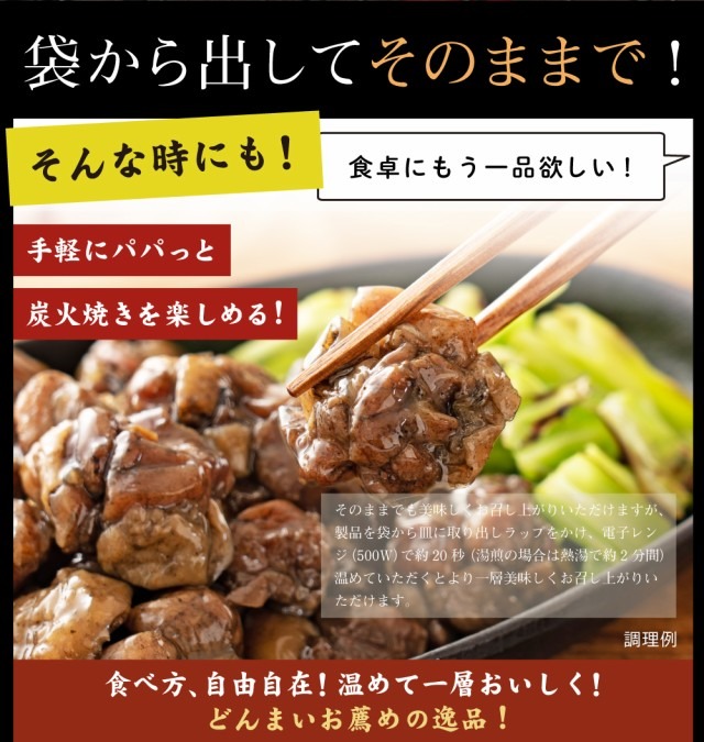 鶏の炭火焼き 50g&times;3袋 塩味 送料無料 国産鶏肉使用