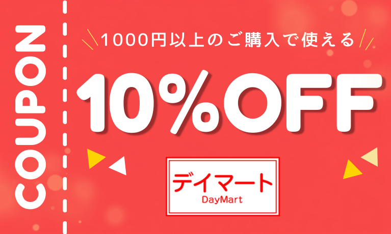 デイマート JRE MALL店クーポン