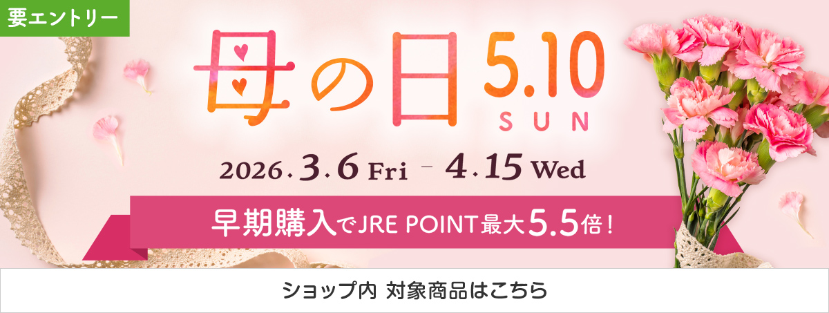 母の日特集