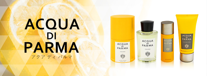 アクア デ パルマ