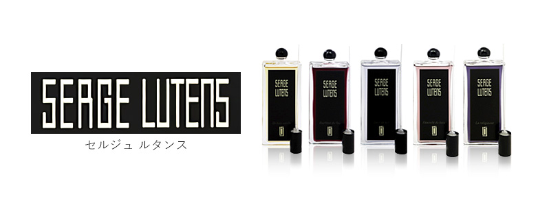 セルジュ ルタンス