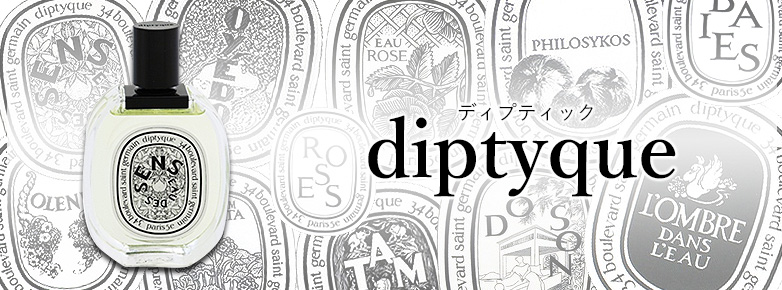 ディプティック