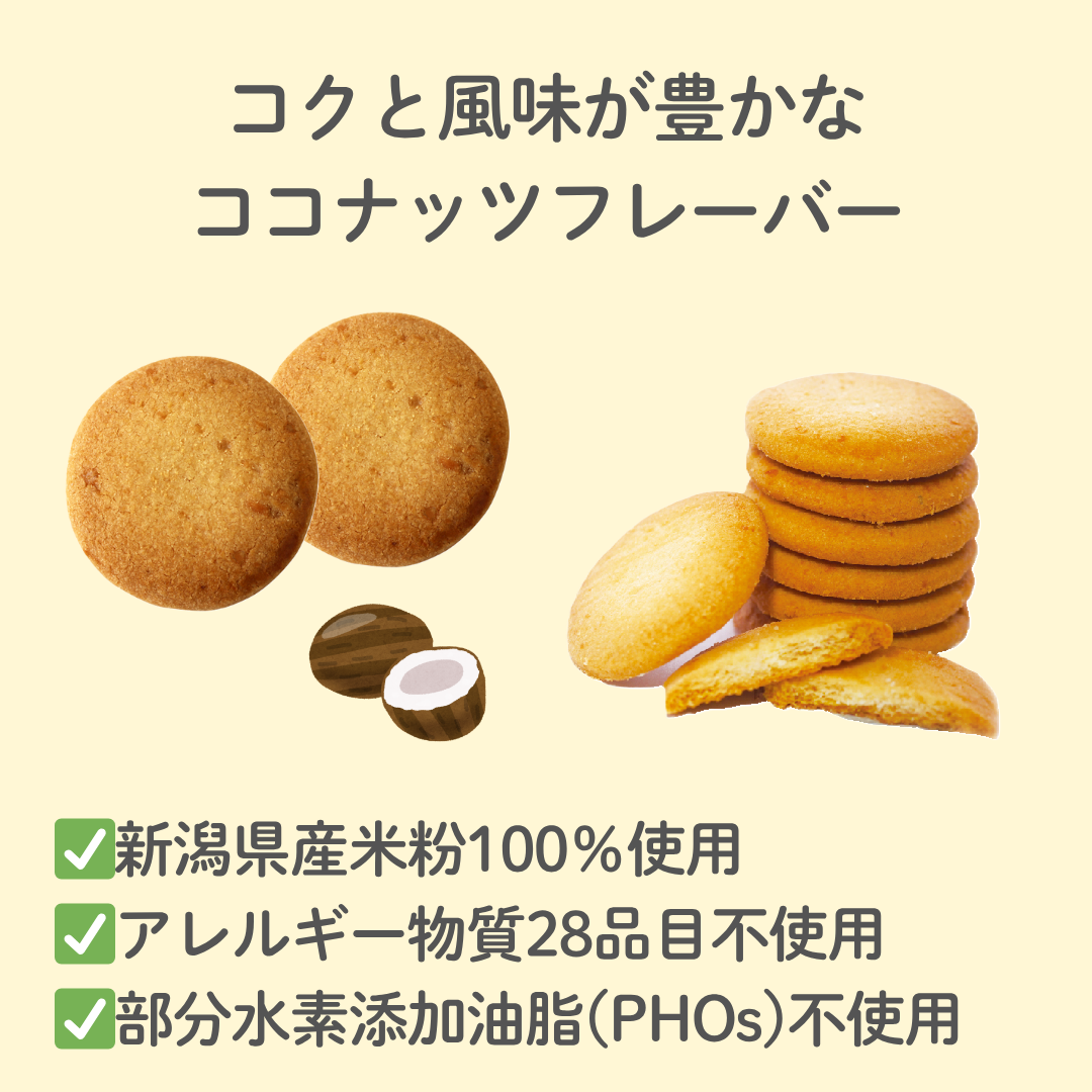 ≪尾西食品公式≫ おにしのライスクッキー ポケモン個包装 2種類