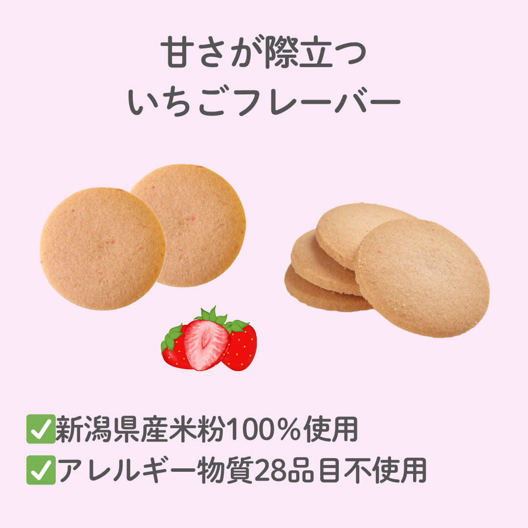 ≪尾西食品公式≫ 【送料無料】 尾西のライスクッキー いちご 8枚入×48