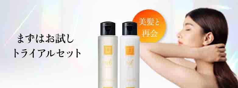 200mLシャンプー＆トリートメント