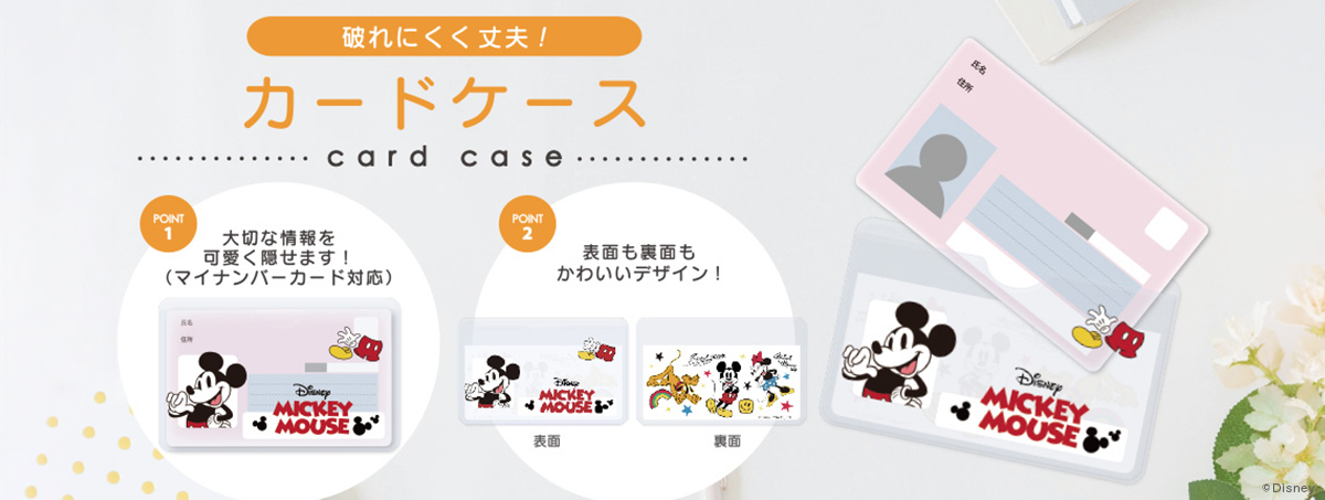 マイナンバーカード